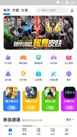 爱吾游戏宝盒app