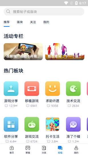 爱吾游戏宝盒app最新版