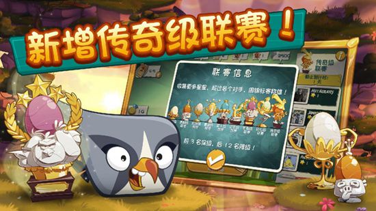 愤怒的小鸟2破解版最新版无限宝石ios