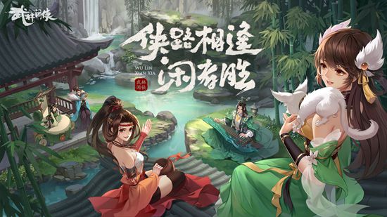 武林闲侠破解版