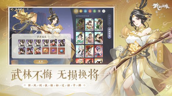 武林闲侠破解版最新版