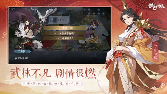 武林闲侠手游官方版最新版