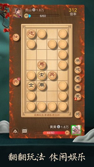 天天象棋官方版免费下载