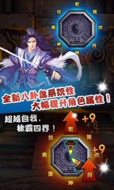 仙魔剑之霸天神器手游安卓版