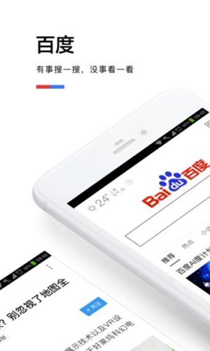 百度极速版app下载官方免费下载最新版