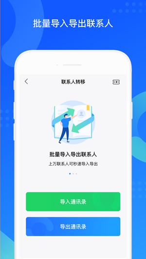 QQ同步助手下载安装2021版最新版官方