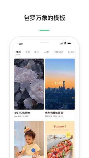 秒剪制作视频下载app