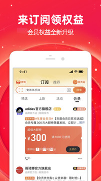 手机淘宝网app