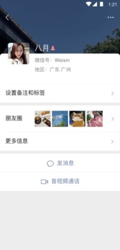 微信app官方正式版下载