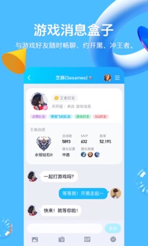 QQ手机版2021