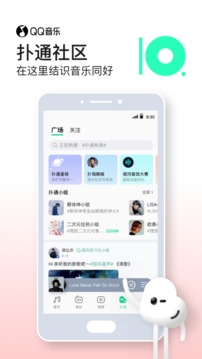 QQ音乐下载2021最新版