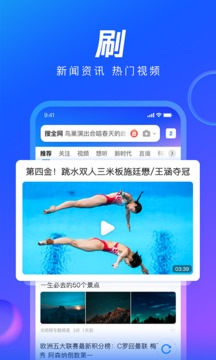 QQ浏览器正版官方下载安装