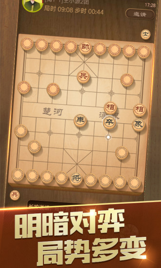 天天象棋腾讯版ios下载