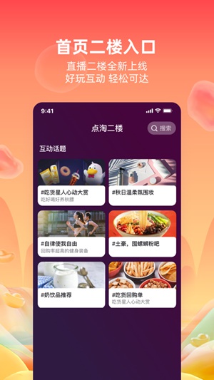 点淘app赚钱版下载