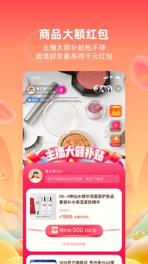 点淘app赚钱版下载最新版