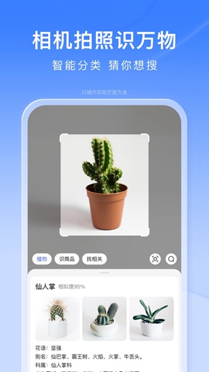 百度app手机版下载