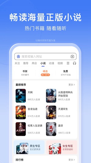 最新版百度app下载安装到手机免费版