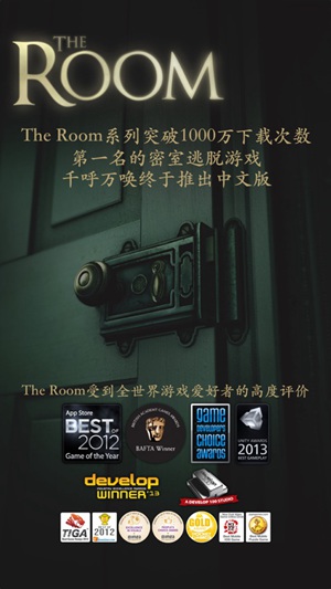 the room破解版安卓