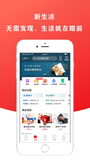 云闪付app下载安装最新版本2021