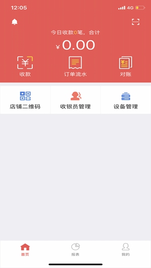 云闪付收银台app官方下载