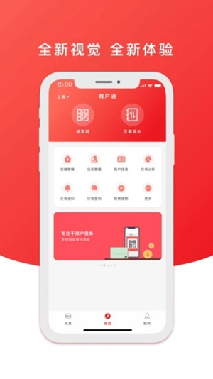 云闪付收银台app官方下载安装