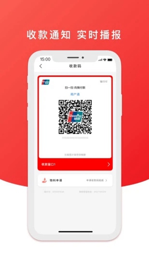 云闪付收银台app官方下载2021