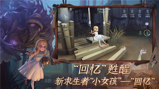 第五人格破解版全人物全皮肤