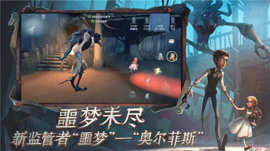 第五人格破解版下载