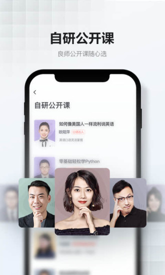 网易云课堂app最新版本