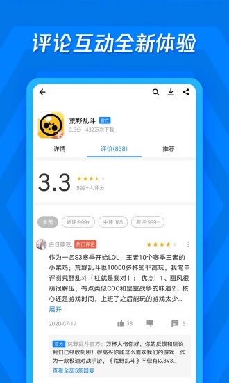 应用宝app下载老版本