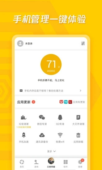 应用宝app