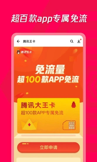 应用宝app下载