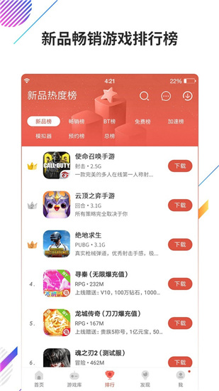 虫虫助手app下载