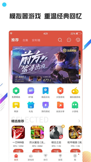 虫虫助手app下载最新安装