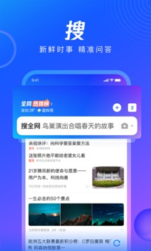 qq浏览器官方下载2020最新版本