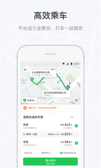 曹操出行app官方下载最新版本