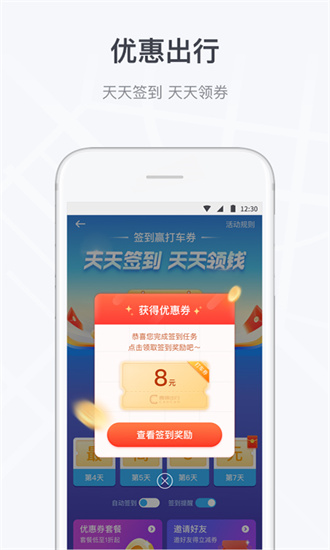 曹操出行app官方下载