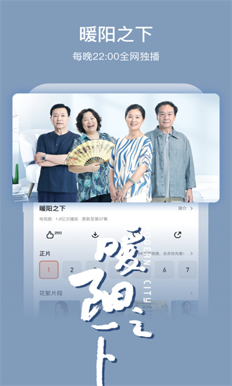 芒果tvvip免费版最新下载