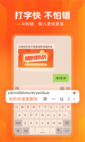 搜狗输入法手机版下载安装