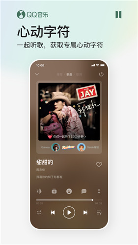 手机版qq音乐下载免费安装