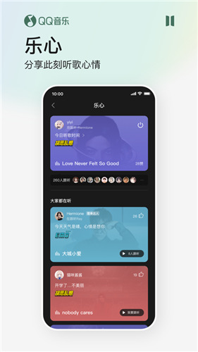 qq音乐app