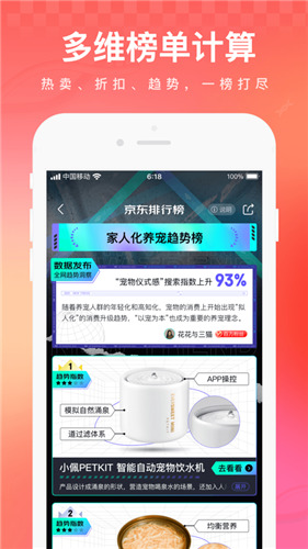 京东购物app下载安装最新版