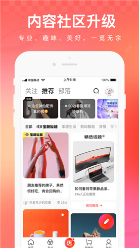 京东购物app下载安装2022最新版