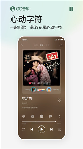 qq音乐下载免费安装最新版