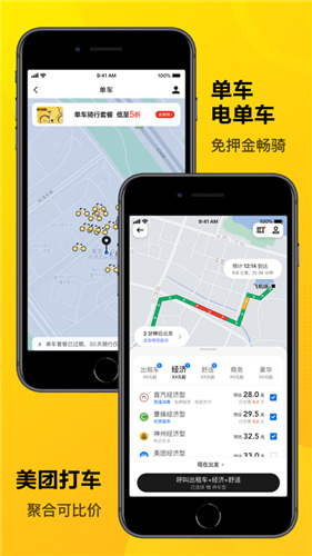 美团app最新版本2022