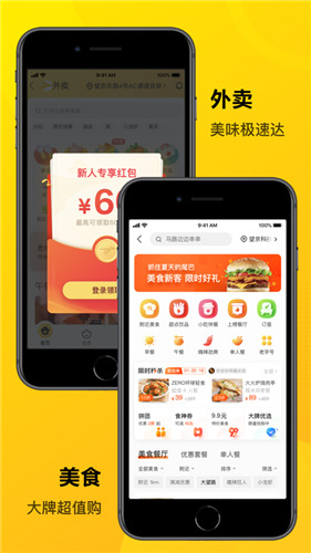 美团app最新版本2022下载