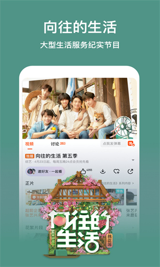 芒果tv永久免费版ios