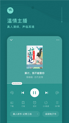 番茄畅听app赚钱版