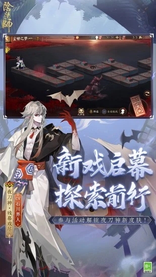 阴阳师破解版无限勾玉下载安装