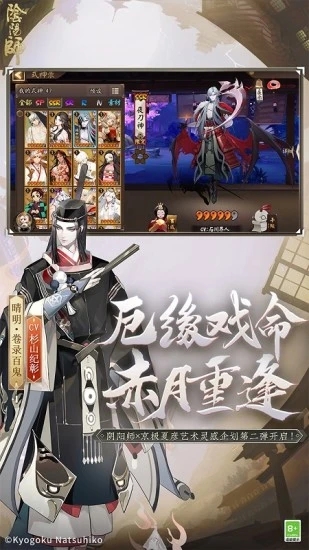 阴阳师破解版无限勾玉下载